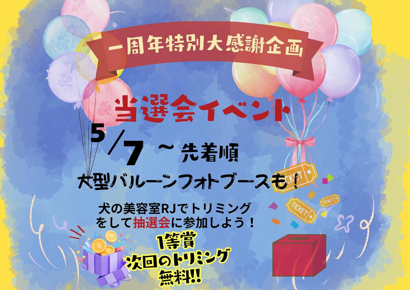 ブログ